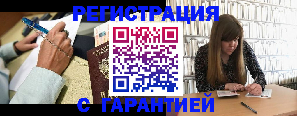 прописка для кредита в Ишиме