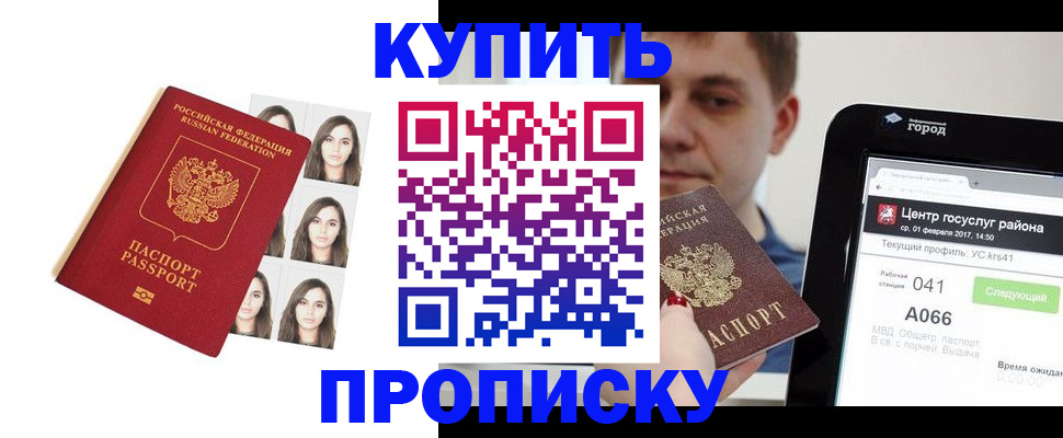 прописка иностранных граждан в Ишиме