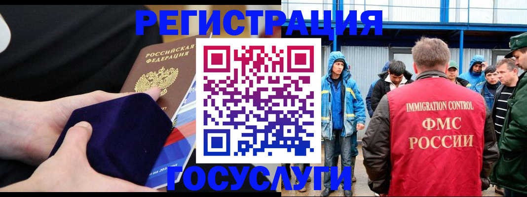временная регистрация поиск в Ишиме